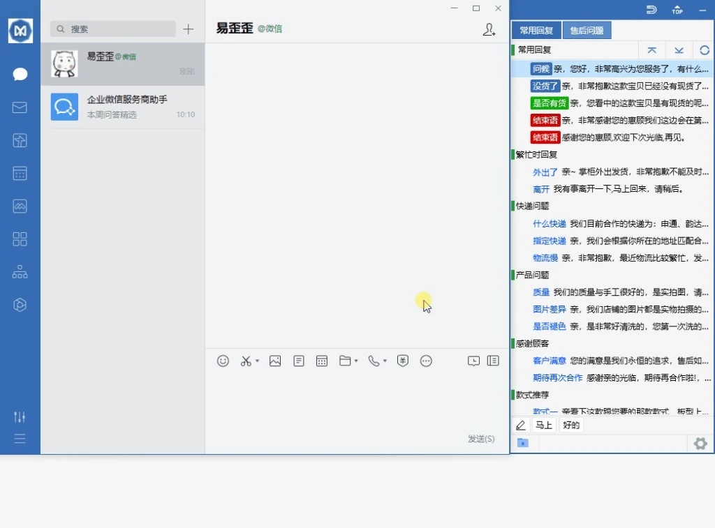 易歪歪下载官网：客服助手电脑版免费版 界面示意图 苹果通栏2026